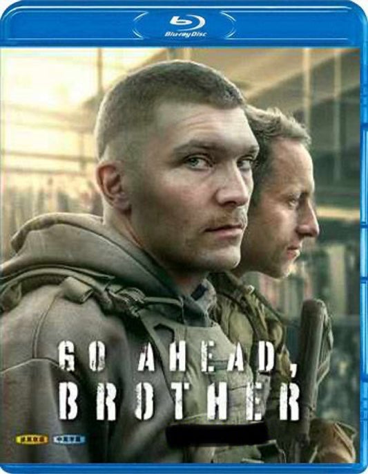 Go Ahead Brother - Season 1 - Blu Ray