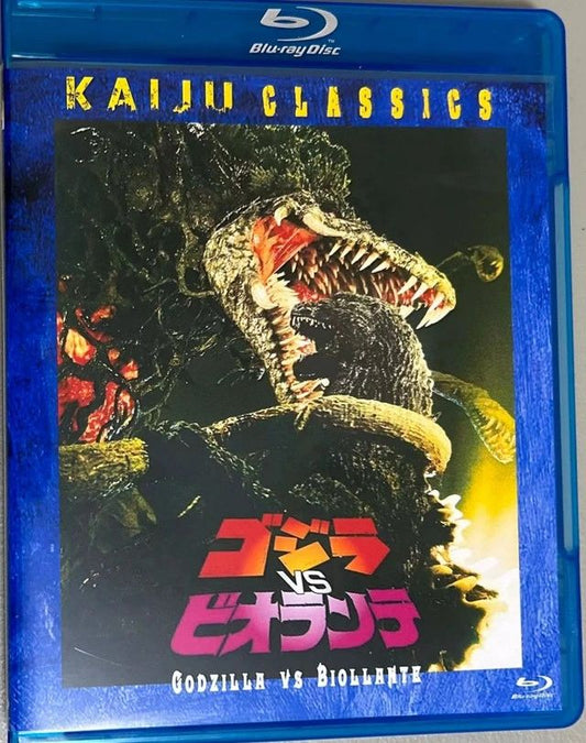 Godzilla Vs Biollante - 1989 - Blu Ray