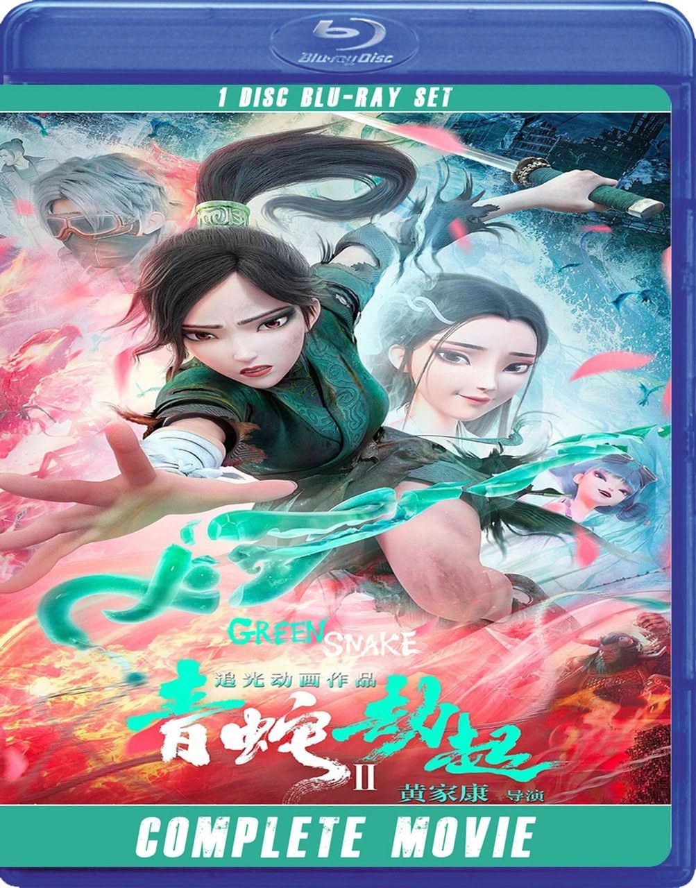 Green Snake - 2019 - Blu Ray